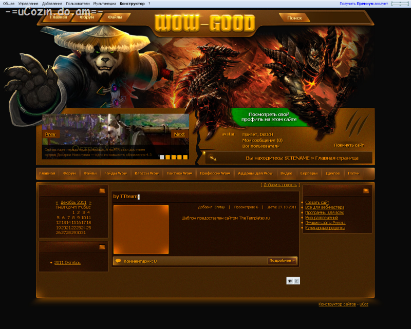 Дизайны для wow Дизайны для wow